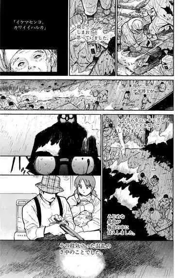 [Tanaka Yutaka] Ai-Ren Treasure Edition - Volume Two [Digital]