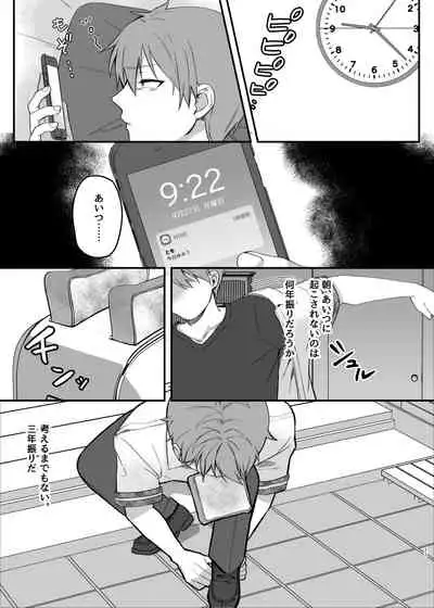 Hiruyasumi no Himegoto