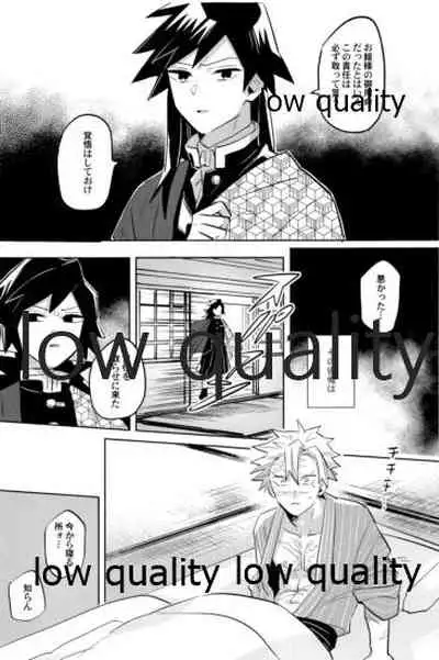 (心かさね凪冴ゆる) [GAMMAEDGE (ネーネーガン)] ひねもすのたり2 (鬼滅の刃)