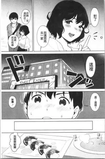 #Echi Echi Joshi to Tsunagaritai | #好色淫蕩女子想和她搞一下