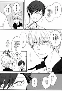 [Azumi Kyohei] Uchi ni Oideyo