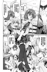 [Sabaneko] ONEgai SYOTAiken | 淫姊任性小正太就慘了 [Chinese]