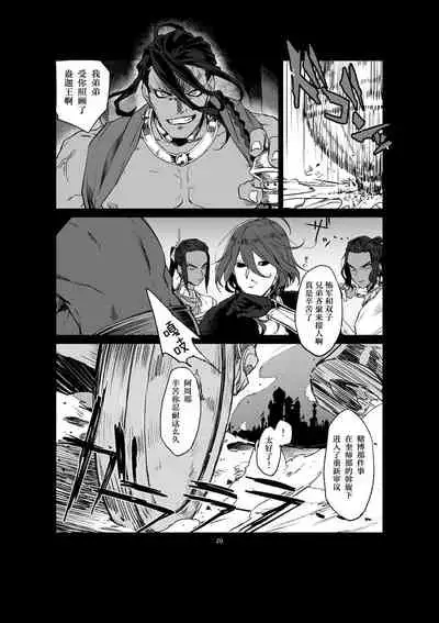 [tabari] if (Fate/Grand Order)[Digital]【中文版】（别写汉化者谢谢，你也找不到）