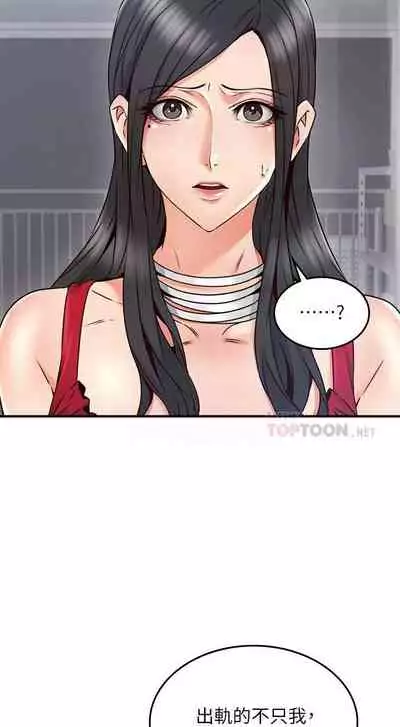 【周六更新】邻居人妻（作者：李周元 & 頸枕） 第1~51话