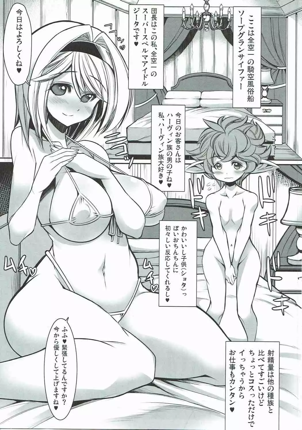 娼婦船 GRANCYPHER