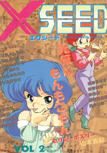 (C31) [Studio Awake (Various)] XSEED Vol. 2