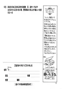 (C53) [Dedepoppo (Ebifly, Neriwasabi)] Uwasa no Neko Shuukai