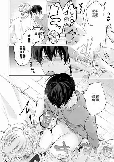 Drastic f Romance | 激烈的F罗曼史 Ch. 1-4