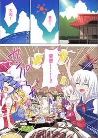 (C92) [Kamikadou (Ginyou Haru)] Gensoukyou Rakuenka Keikaku 20 (Touhou Project) [Chinese] [CE家族社]
