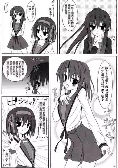 (C75) [MaHoLa (Tomosuke)] Melancholy of K (Suzumiya Haruhi no Yuuutsu) [Chinese] [零食汉化组]