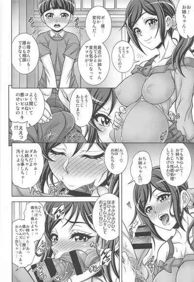 Iyashino Hara x Hara