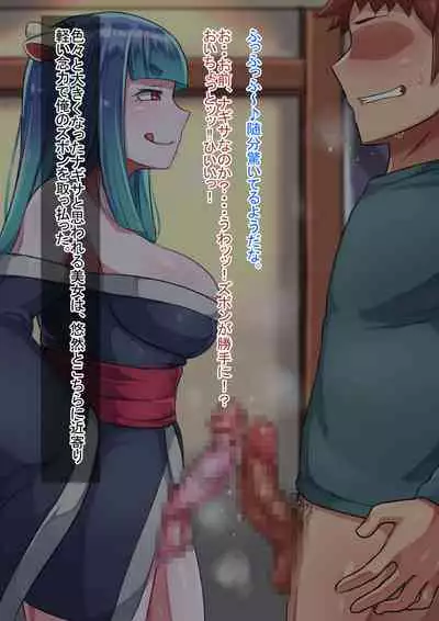 オトコノコト×× No.4～神出鬼没の色情娘♂～