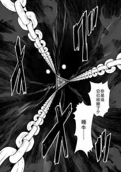 Chijou Hyakkai Ch26-30 Chinese Version「地上100阶」個人翻譯