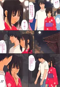 (C84) [YAKIYAMA LINE (Kahlua Suzuki)] Suimitsu Shoujo 5 [Chinese] [alikelisi嵌字] [Decensored]