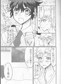 (Douyara Deban no Youda! 11) [R*C (Rescar)] PaPa (Boku no Hero Academia)