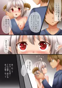 [Anko ni Gohan] Succubus-chan no Yume no Naka