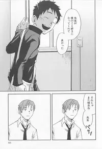 [Tsukumo Gou] Mahou ga Tokeru Made