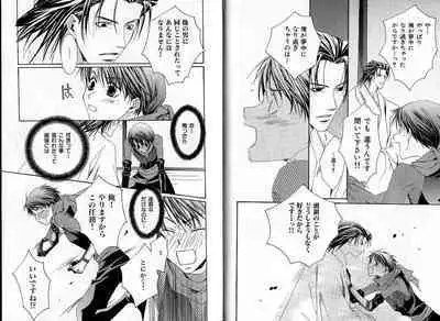 B-BOY Zips 33 べたぼれ特集