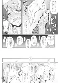 (COMIC1☆11) [Atelier Lunette (Mikuni Atsuko)] Naritai no! Re-Fuyukawa-ke Shitei Monogatari-