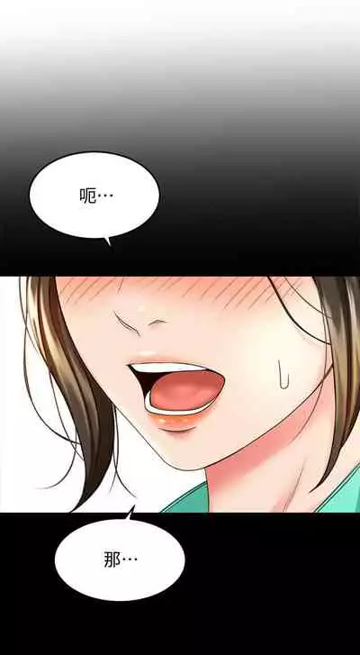 [MAD & 洋洋 & 金文圖] 劍道學姊 1-26 官方中文（連載中）