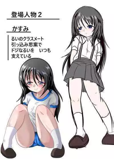 [Chapio Teikoku Kai (Chapio Gensui) Rui no Roshutsu Nikki 3