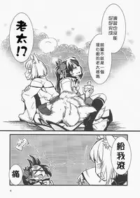 (SC2018 Spring) [Kamotamaza (Kamotama)] Shippori (Azur Lane) [Chinese] [沒有漢化]