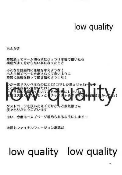 天かわ 天龍かわいい