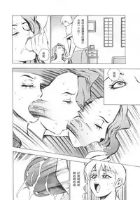 [Touma Ran] Mother Collection (Kinbo Inkan III) [Chinese]