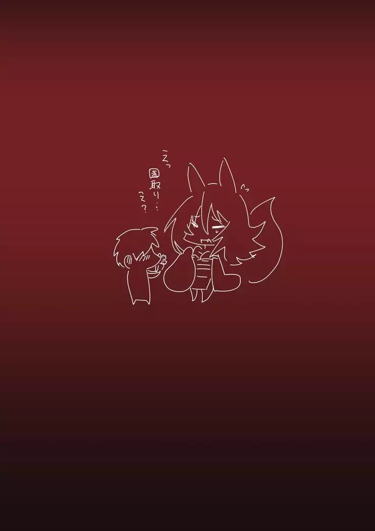 Ishuzoku to Dekiru Shoukan -Keikoku no -Kohime Hen-