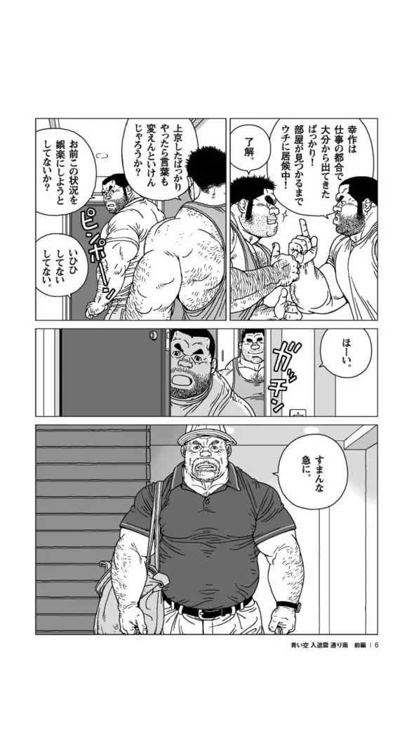 blue sky, fleecy clouds, and passing rain.