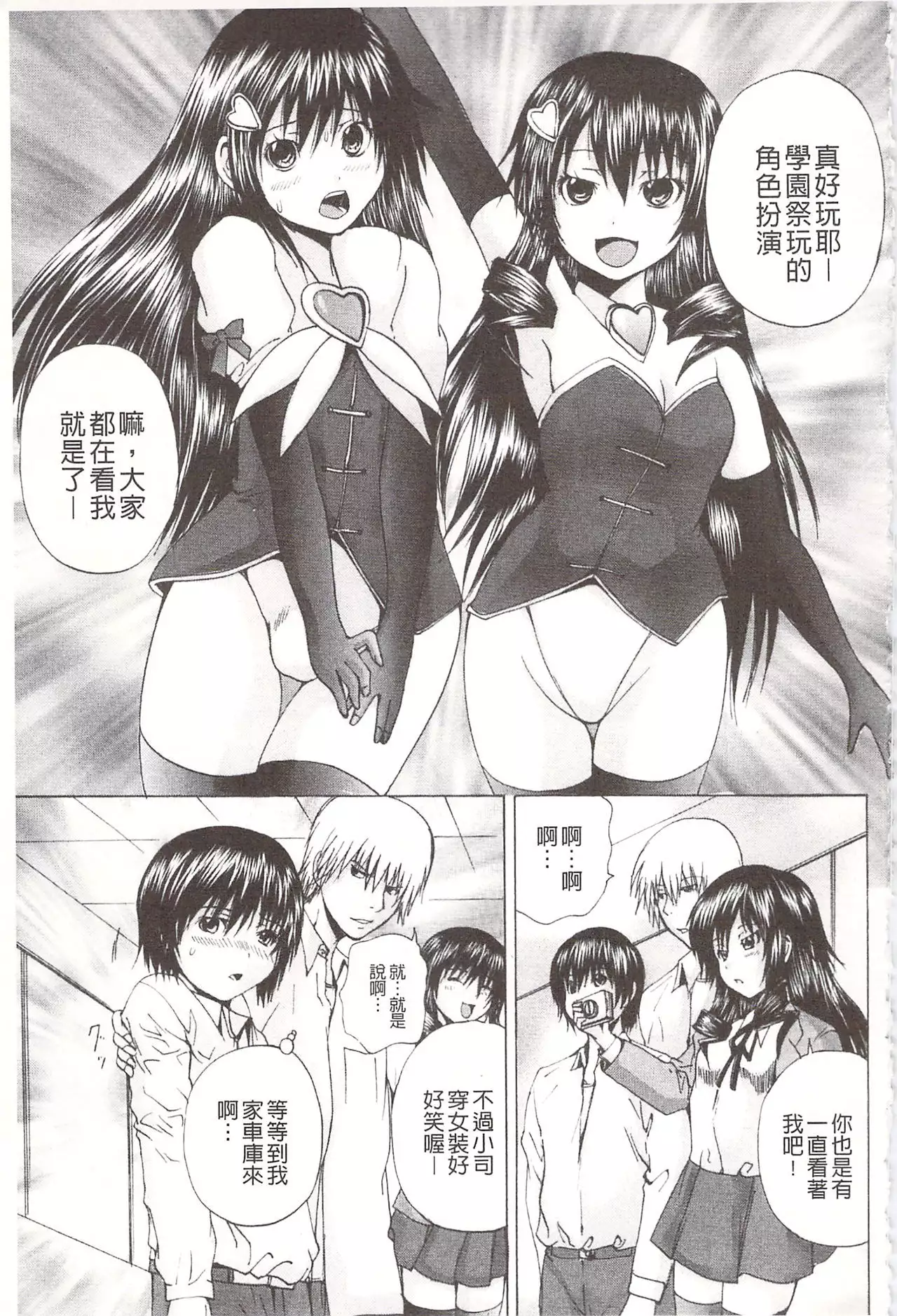 Ananie Idol | 玩弄菊穴的女明星