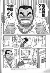[日本語] Manly Spirit - Kazuhide Icikawa