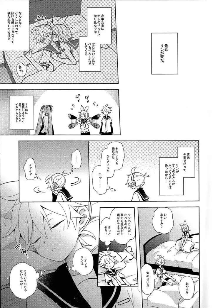 Yume Miru Usagi-san | Dream Seeing Rabbit-san