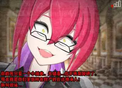 Pathetic Life（有条色狼汉化）