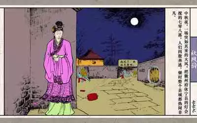 秋风辞【全本】