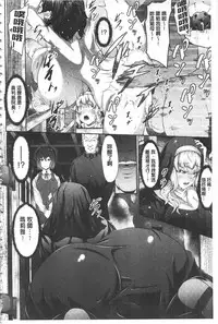 [Lorica] Biinkan Anal ~Kakusei Nejikomi Ana~ | 美淫感猥菊花 塞入擴張覺醒穴 [Chinese]