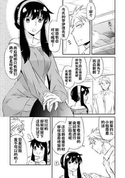 Gisou Fuufu no Yoru Jijou