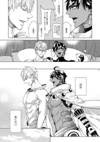 Giruoji Sairoku-shuu 「gayo Re」