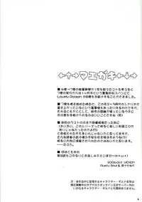 (SC33) [VENOM (Alto Seneka, Rusty Soul)] Lovely Poison 8 (Ragnarok Online)