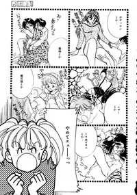 (C49) [R-KIDS (Various)] R KIDS! Vol. 11 (Various)