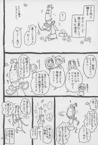 (C84) [Takaradamashii (Gorgeous Takarada)] Sasori.