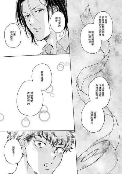 Te Mo Ashi mo Denai! | 束手无策! Ch. 1-4