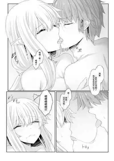 Anata ni Deaete Shiawase deshita 3 | 能够与你相遇我很幸福 3