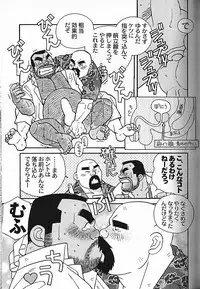 [日本語] Manly Spirit - Kazuhide Icikawa