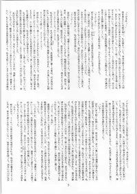 [CABLE HOGUE UNIT (Various)] Crossing the Line Round Three (Gundam)