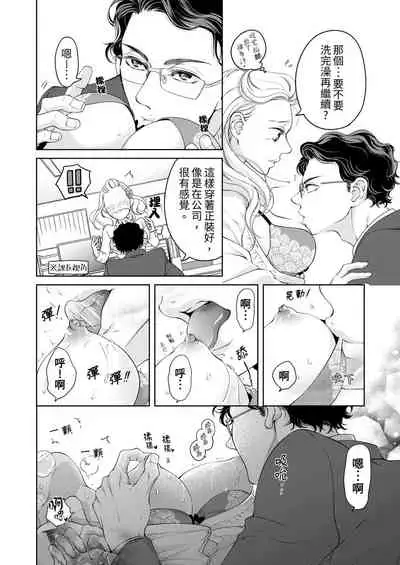 将妳的一切全部拥入怀中~交往0日、立刻结婚！？~ 01-24 Chinese [拾荒者汉化组]