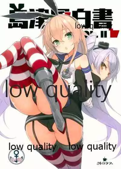 島津風白書 VOL.2