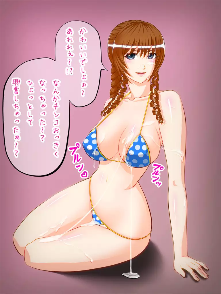 CLASS ERO 0 kuno houkago