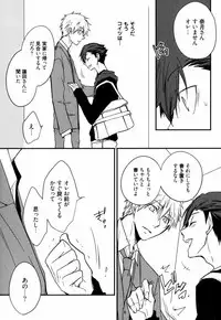 [Azumi Kyohei] Uchi ni Oideyo