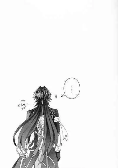 蒼龍アーカイブ